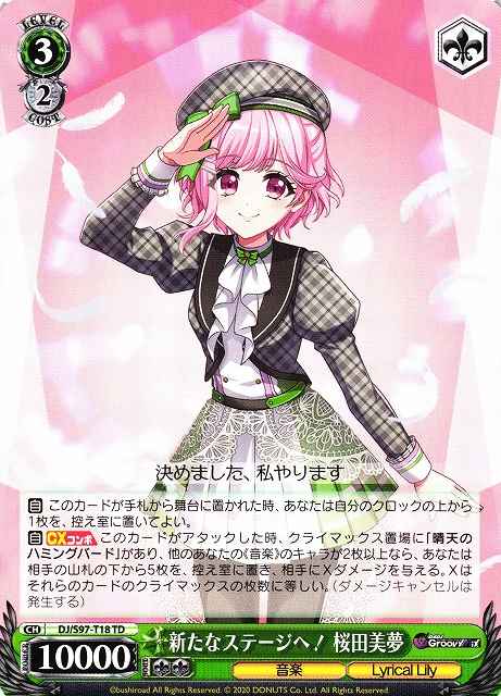 Weiss Schwarz DJ/S97-T18 Miyu Sakurada To the New Stage TD D4DJ