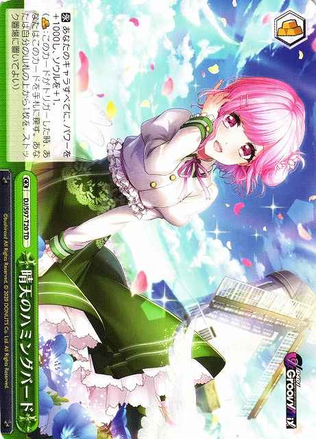 Weiss Schwarz DJ/S97-T20 Hummingbird Flight TD D4DJ