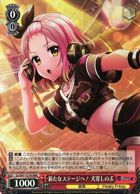 Weiss Schwarz DJ/S97-T21R Shinobu Inuyose To the New Stage RRR D4DJ