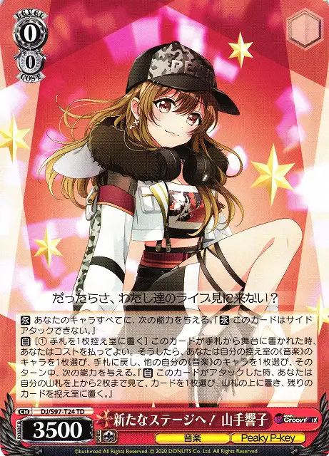 Weiss Schwarz DJ/S97-T24 Kyoko Yamate To the New Stage TD D4DJ