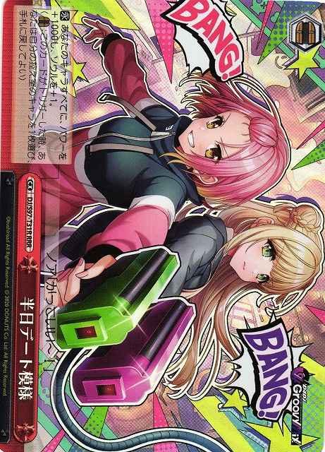 Weiss Schwarz DJ/S97-T31R Weekday Date Scene RRR D4DJ