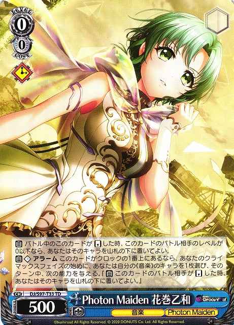 Weiss Schwarz DJ/S97-T33 Towa Hanamaki Photon Maiden TD D4DJ