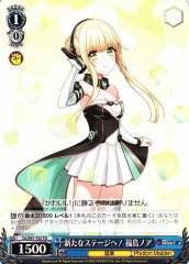 Weiss Schwarz DJ/S97-T35 Noa Fukushima To the New Stage TD D4DJ