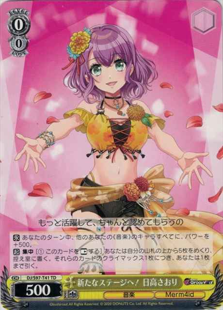 Weiss Schwarz DJ/S97-T41 Saori Hidaka To the New Stage TD D4DJ