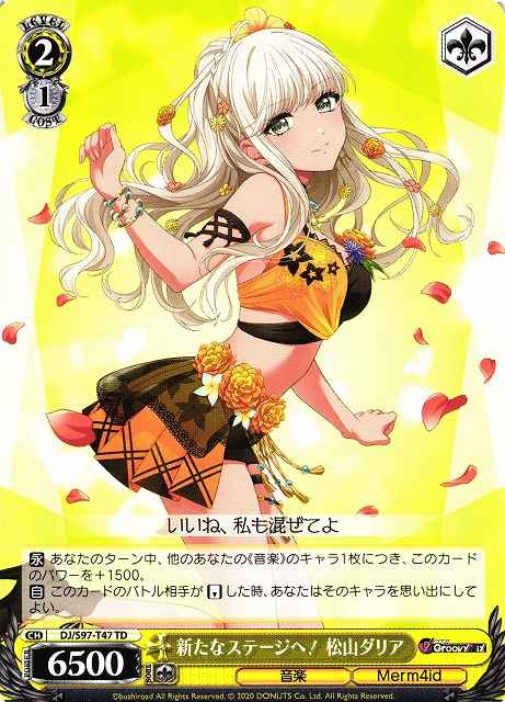 Weiss Schwarz DJ/S97-T47 Dalia Matsuyama To the New Stage TD D4DJ