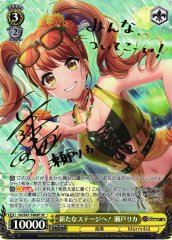 Weiss Schwarz DJ/S97-T48SP Rika Seto To the New Stage SP D4DJ [SIGNED]