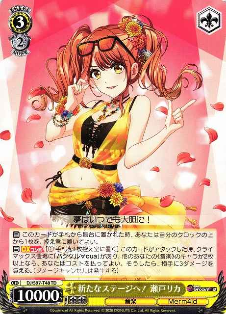 Weiss Schwarz DJ/S97-T48 Rika Seto To the New Stage TD D4DJ