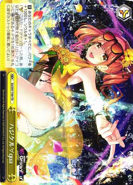 Weiss Schwarz DJ/S97-T49 Aqua Splash TD D4DJ