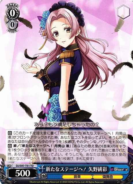 Weiss Schwarz DJ/S97-T51 Hiiro Yano To the New Stage TD D4DJ
