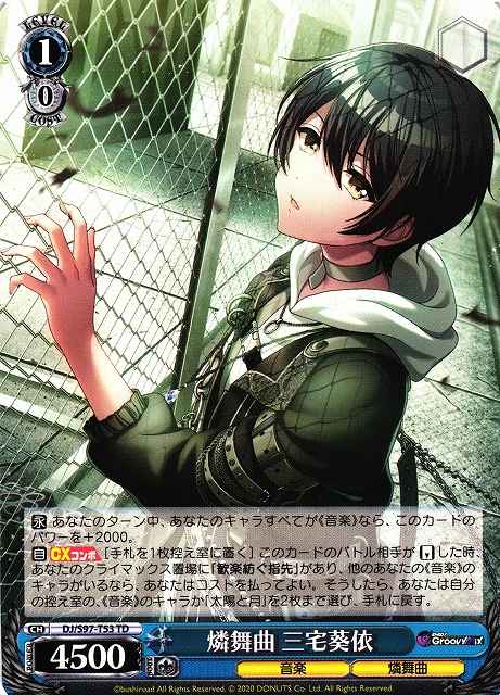 Weiss Schwarz DJ/S97-T53 Aoi Miyake Rondo TD D4DJ