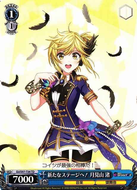 Weiss Schwarz DJ/S97-T54 Nagisa Tsukimiyama To the New Stage TD D4DJ