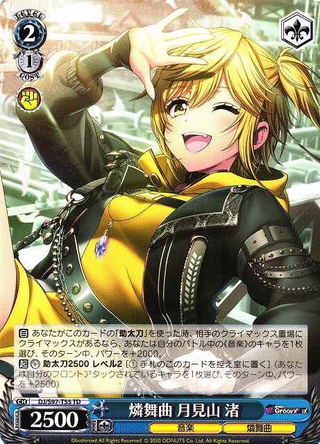 Weiss Schwarz DJ/S97-T55 Nagisa Tsukimiyama Rondo TD D4DJ