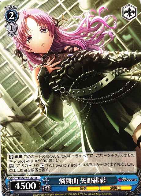 Weiss Schwarz DJ/S97-T56 Hiiro Yano Rondo TD D4DJ