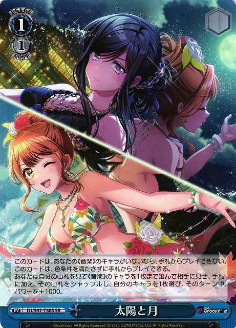 Weiss Schwarz DJ/S97-T58S Sun and Moon SR D4DJ