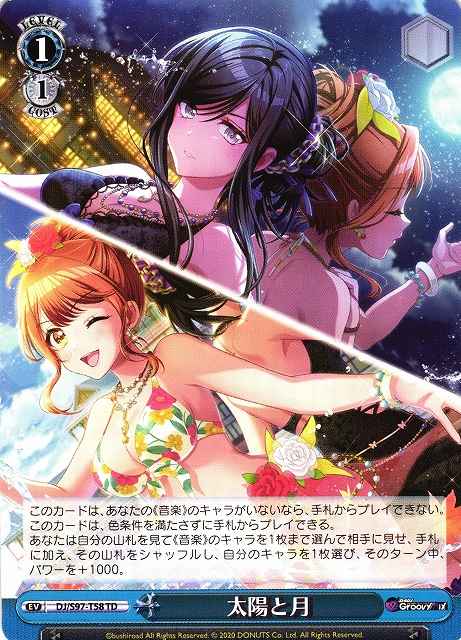 Weiss Schwarz DJ/S97-T58 Sun and Moon TD D4DJ