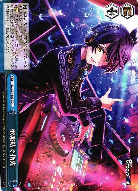 Weiss Schwarz DJ/S97-T59 Songweavers of Bliss TD D4DJ