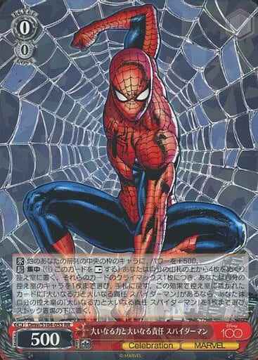 Weiss Schwarz DMV/S104-053 Great Power Great Responsibility SpiderMan RR MARVEL