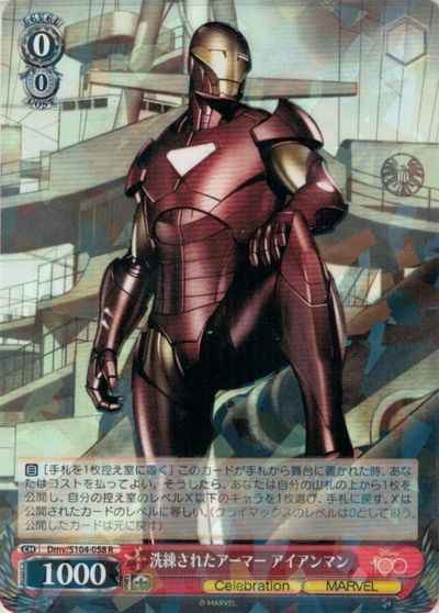 Weiss Schwarz DMV/S104-058 Sophisticated Armor Iron Man R MARVEL