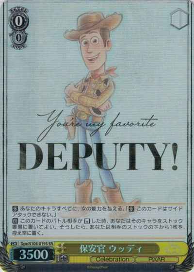 Weiss Schwarz DPX/S104-019S Sheriff Woody SR PIXAR CHARACTERS