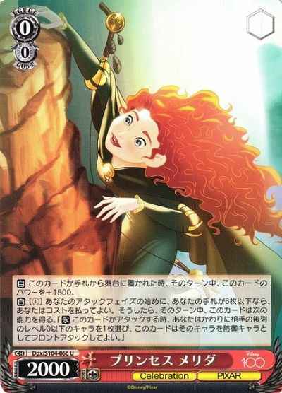 Weiss Schwarz DPX/S104-066 Princess Merida U PIXAR CHARACTERS