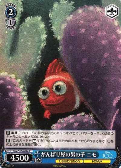 Weiss Schwarz DPX/S104-094 Nemo the hardworking boy C PIXAR CHARACTERS