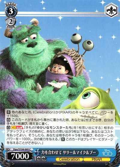 Weiss Schwarz DPX/S104-095 Together Sulley Mike and Boo C PIXAR CHARACTERS