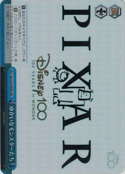 Weiss Schwarz DPX/S104-099HND Fun Monsters foil stamping HND PIXAR CHARACTERS [FOIL STAMPED]