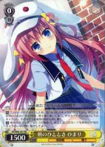 Weiss Schwarz DS/W46-001 Himari A Moment in the Morning RR Da Capo & Dal Segno