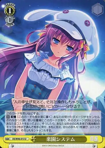 Weiss Schwarz DS/W46-013 Paradise System U Da Capo & Dal Segno