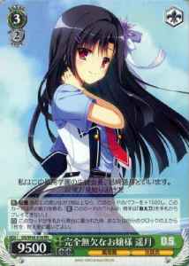 Weiss Schwarz DS/W46-016 Hazuki Perfect Ojou sama RR Da Capo & Dal Segno