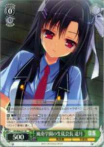 Weiss Schwarz DS/W46-017 Hazuki Student Council President of Kazana Academy R Da Capo & Dal Segno