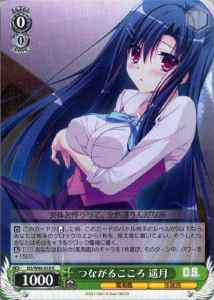 Weiss Schwarz DS/W46-018 Hazuki Connected Hearts R Da Capo & Dal Segno