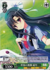 Weiss Schwarz DS/W46-021 Hazuki Everlasting Summer Paradise U Da Capo & Dal Segno