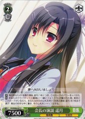 Weiss Schwarz DS/W46-027 Hazuki Council President s Speech C Da Capo & Dal Segno