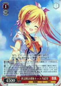 Weiss Schwarz DS/W46-031 Noeri Little Sister That Takes Care of Others RR Da Capo & Dal Segno