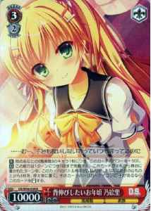 Weiss Schwarz DS/W46-034 NoeriWanting to Grow R Da Capo & Dal Segno