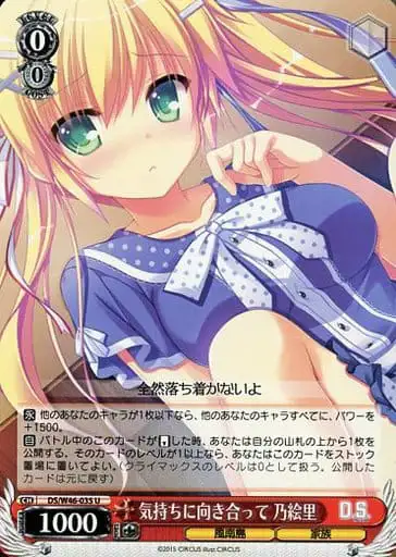 Weiss Schwarz DS/W46-035 Noeri Acknowledging Her Feelings U Da Capo & Dal Segno