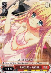 Weiss Schwarz DS/W46-040 Noeri at the Bath C Da Capo & Dal Segno