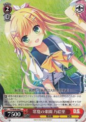 Weiss Schwarz DS/W46-044 Noeri Everlasting Summer Paradise C Da Capo & Dal Segno
