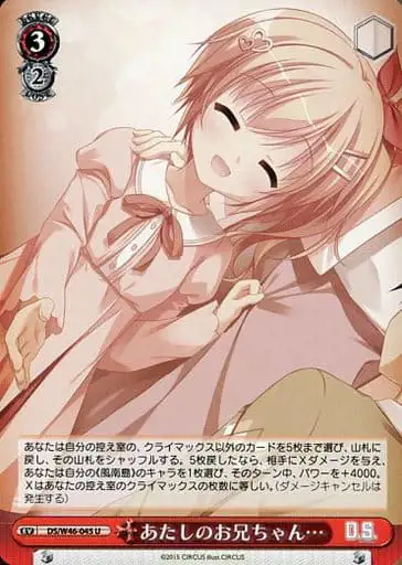 Weiss Schwarz DS/W46-045 My Onii chan U Da Capo & Dal Segno