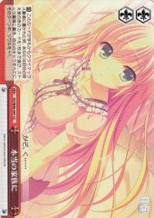 Weiss Schwarz DS/W46-047 Becoming True Family CC Da Capo & Dal Segno
