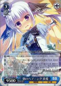 Weiss Schwarz DS/W46-048 Io Morning Accident RR Da Capo & Dal Segno