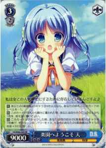 Weiss Schwarz DS/W46-049 Ame Welcome to the Paradise RR Da Capo & Dal Segno