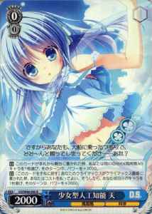 Weiss Schwarz DS/W46-050 Ame Artificial Intelligence in Girl Form R Da Capo & Dal Segno