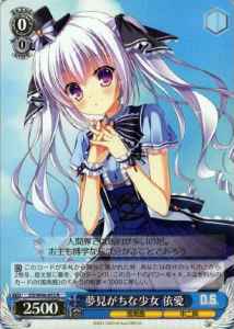 Weiss Schwarz DS/W46-052 Io Dreamy Girl R Da Capo & Dal Segno