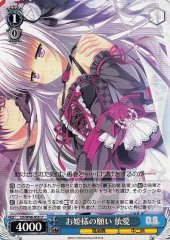 Weiss Schwarz DS/W46-055 Io Princess s Desire U Da Capo & Dal Segno