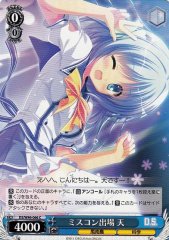 Weiss Schwarz DS/W46-066 Ame Entering the Miss Contest C Da Capo & Dal Segno