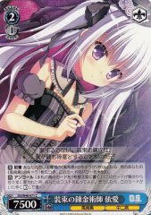 Weiss Schwarz DS/W46-071 Io Outfit Alchemist C Da Capo & Dal Segno