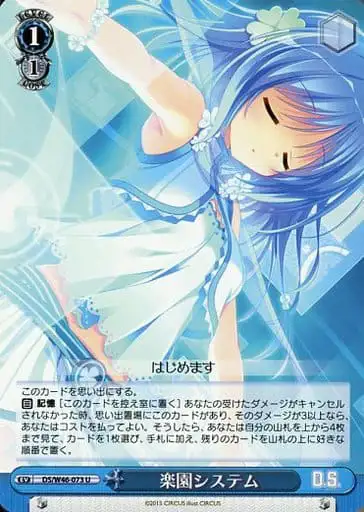 Weiss Schwarz DS/W46-073 Paradise System U Da Capo & Dal Segno