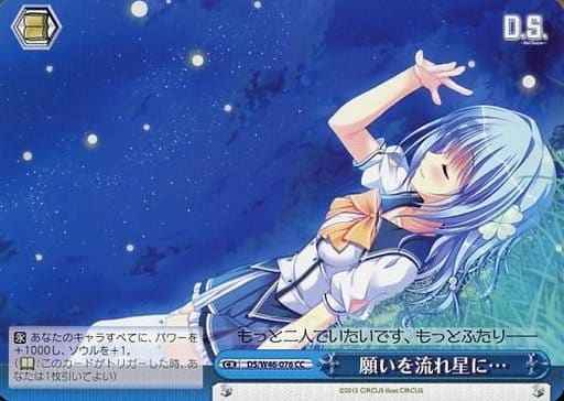 Weiss Schwarz DS/W46-076 Wishing Upon the Shooting Star CC Da Capo & Dal Segno